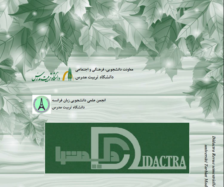 نهمین شماره دو فصلنامه علمی تخصصی «دیدکترا» منتشر شد