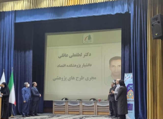 انتخاب دکتر امیرحسین مزینی و دکتر لطفعلی عاقلی به عنوان مجریان برتر طرح‌های پژوهشی دانشگاه