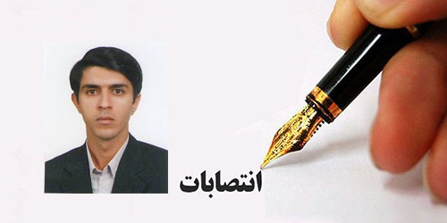 انتصاب مشاور معاون آموزشی دانشگاه 