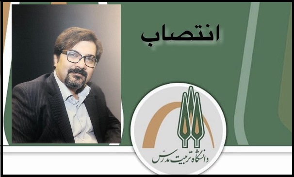 مشاور معاون علمی و نوآوری (معاون آموزشی) دانشگاه منصوب شد