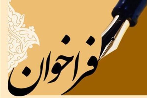 فراخوان پذیرش بدون آزمون استعداد درخشان مقطع دکتری دانشگاه الزهرا(س)