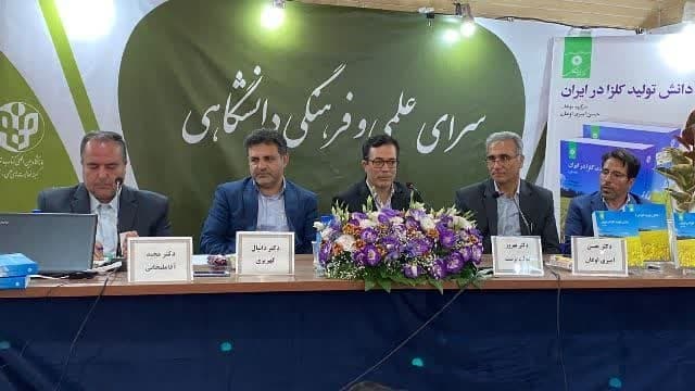 مشارکت اعضای هیأت علمی پردیس کشاورزی در تالیف کتاب جامع دو جلدی «دانش تولید کلزا در ایران»