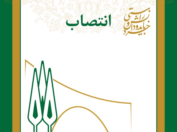 عضويت دو استاد دانشگاه تربيت مدرس در هیئت ممیزه مشترک پژوهشگاه های پلیمر و پتروشیمی ایران، شیمی و مهندسی شیمی ایران و رنگ و مواد و انرژی 