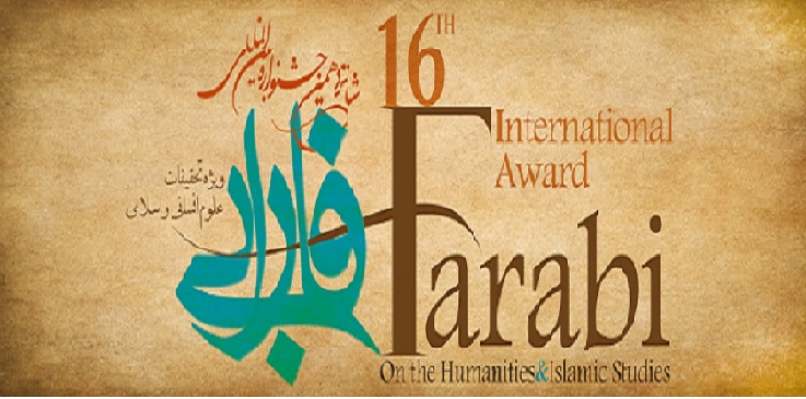 فراخوان شانزدهمین جشنواره بین‌المللی فارابی