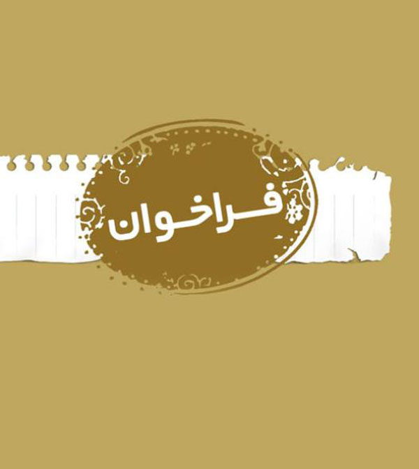 ثبت نام در جشنواره ملی ایثار سال 97